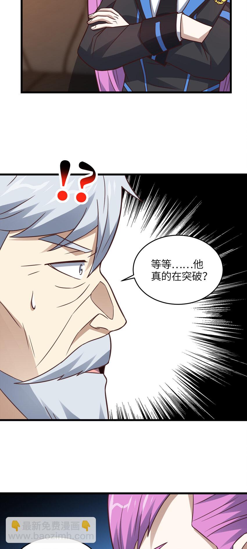 高能來襲 - 第330話 閉關：突破至強者 - 6