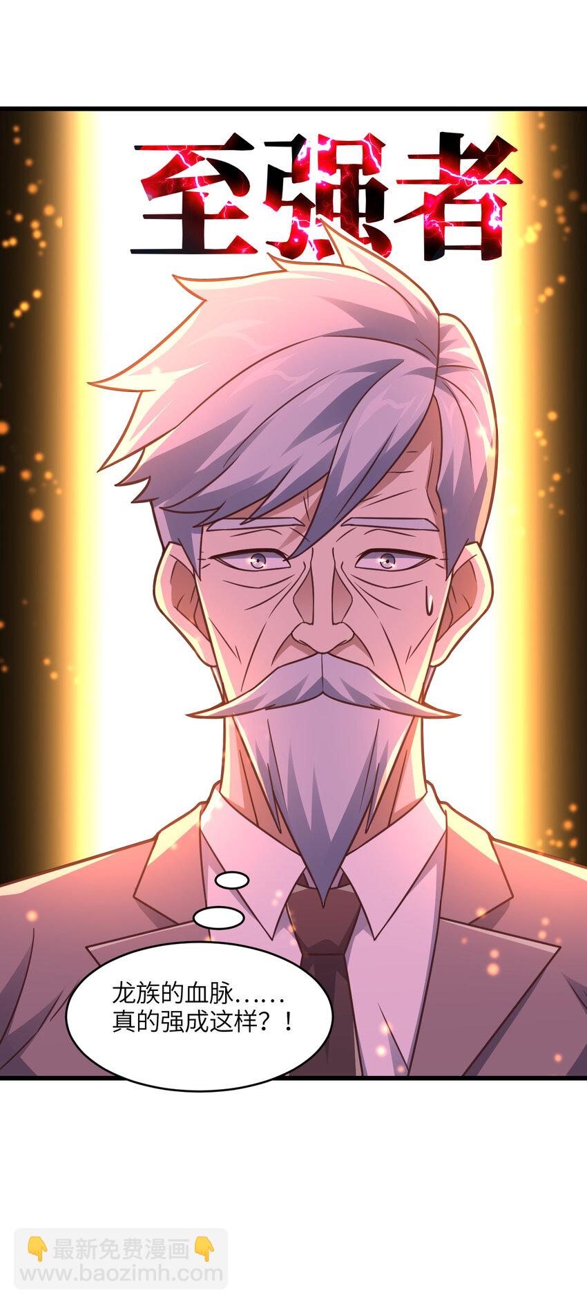 高能來襲 - 第330話 閉關：突破至強者 - 2