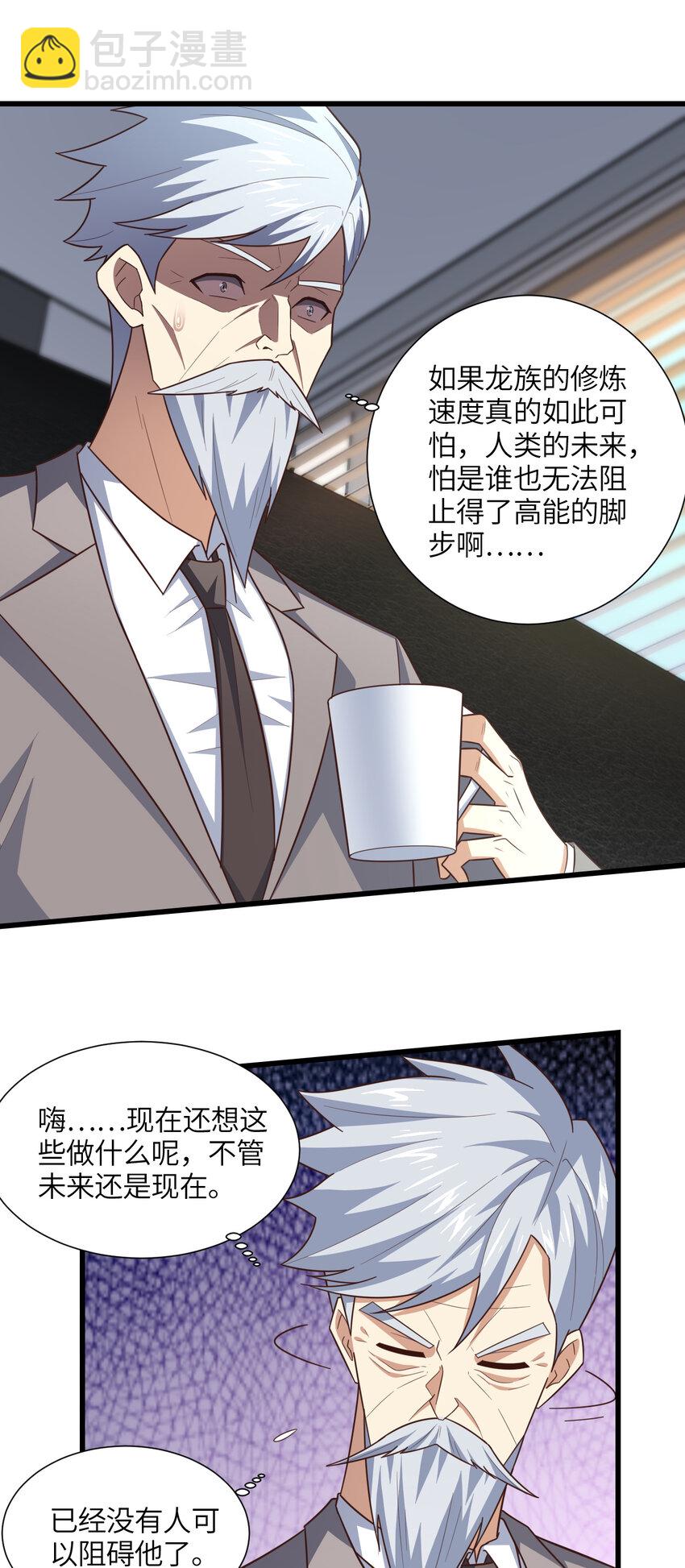 高能來襲 - 第330話 閉關：突破至強者 - 3