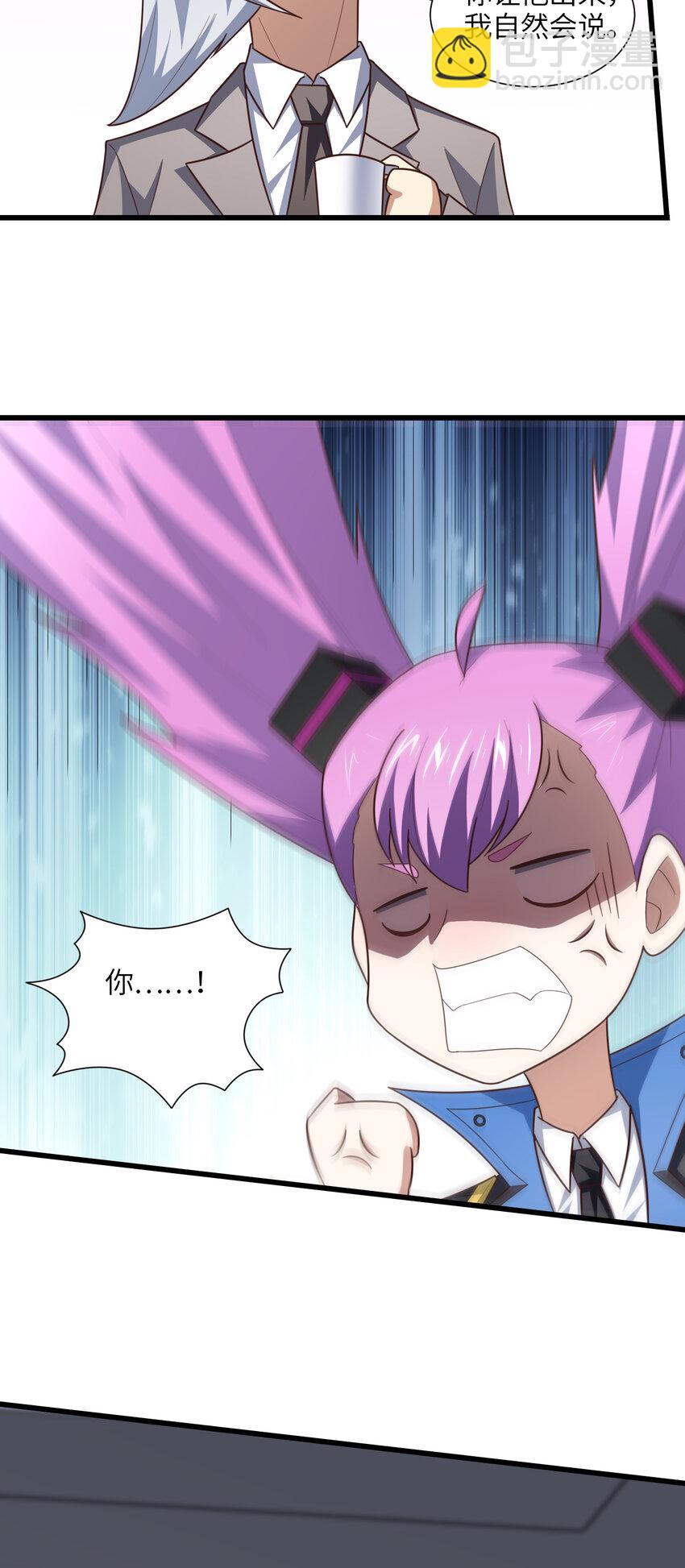 高能來襲 - 第330話 閉關：突破至強者 - 5