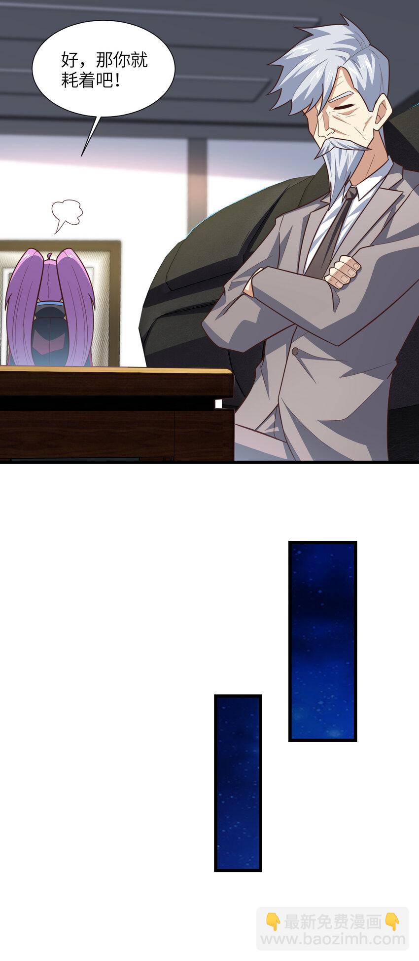 高能來襲 - 第330話 閉關：突破至強者 - 6