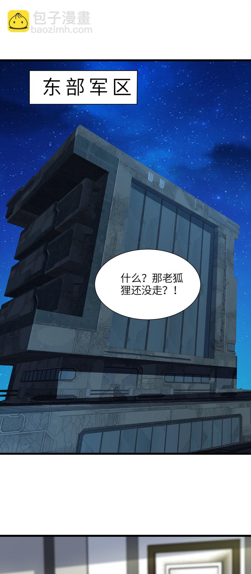 高能來襲 - 第330話 閉關：突破至強者 - 1