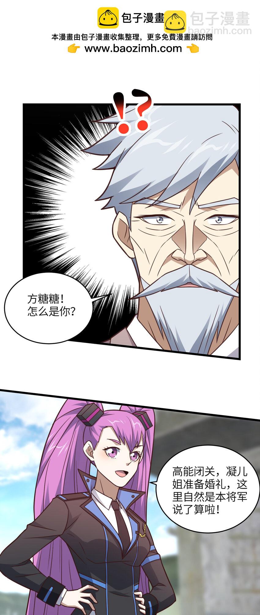 高能來襲 - 第330話 閉關：突破至強者 - 2