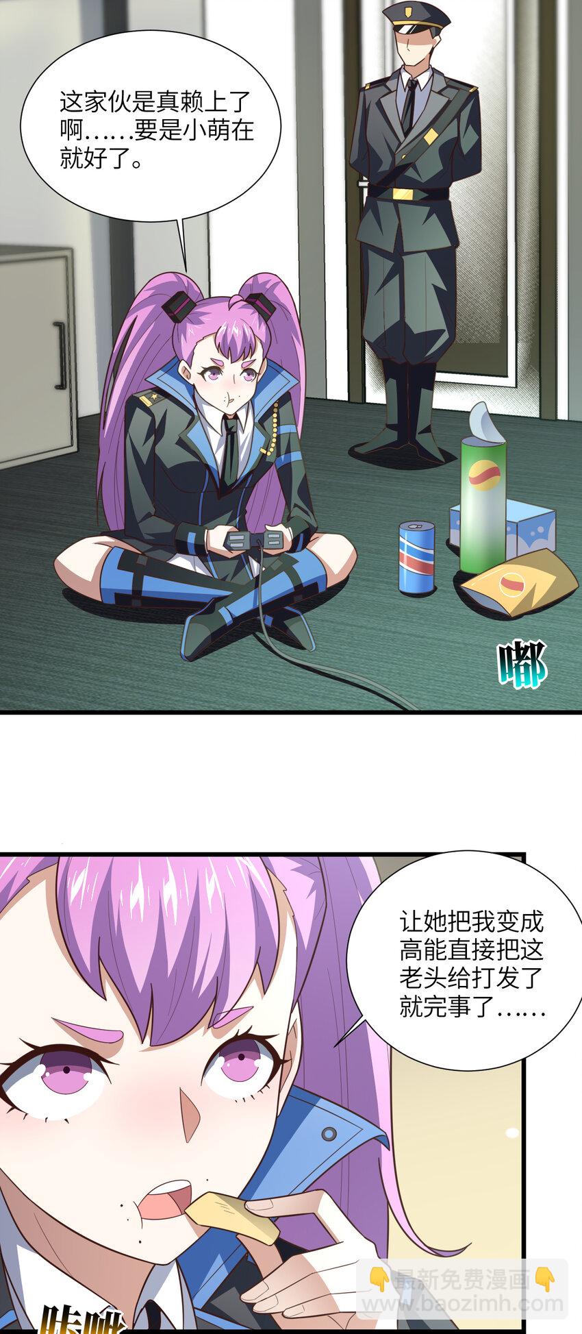 高能來襲 - 第330話 閉關：突破至強者 - 2