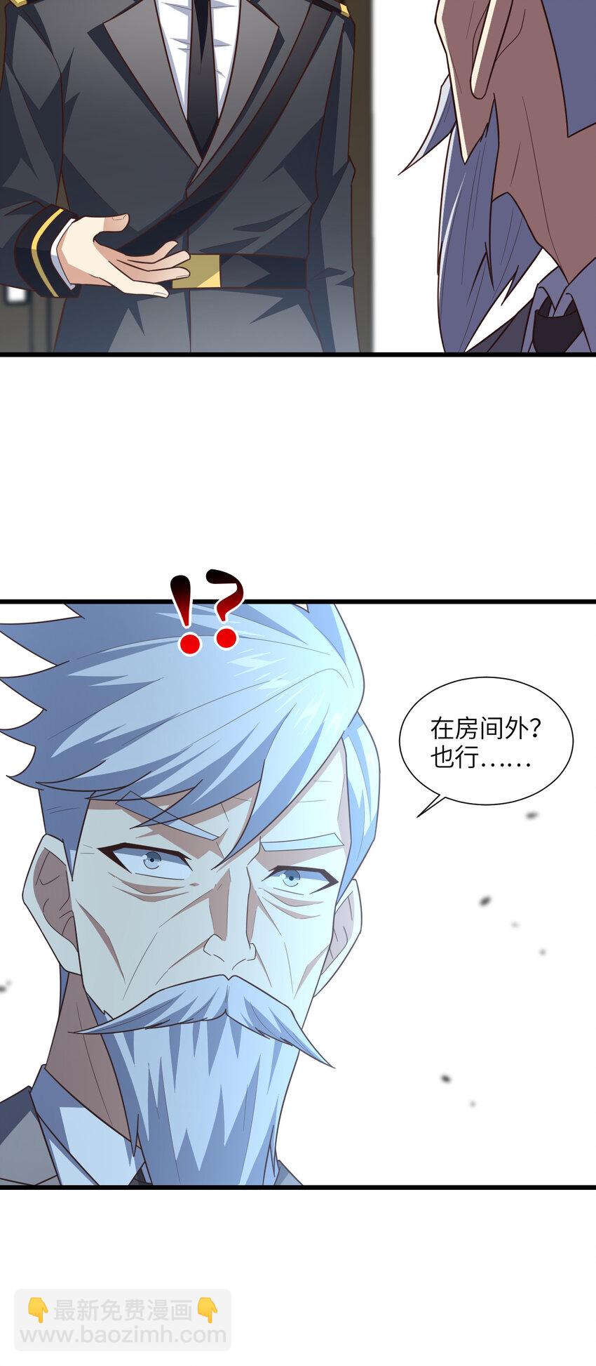 高能來襲 - 第330話 閉關：突破至強者 - 4