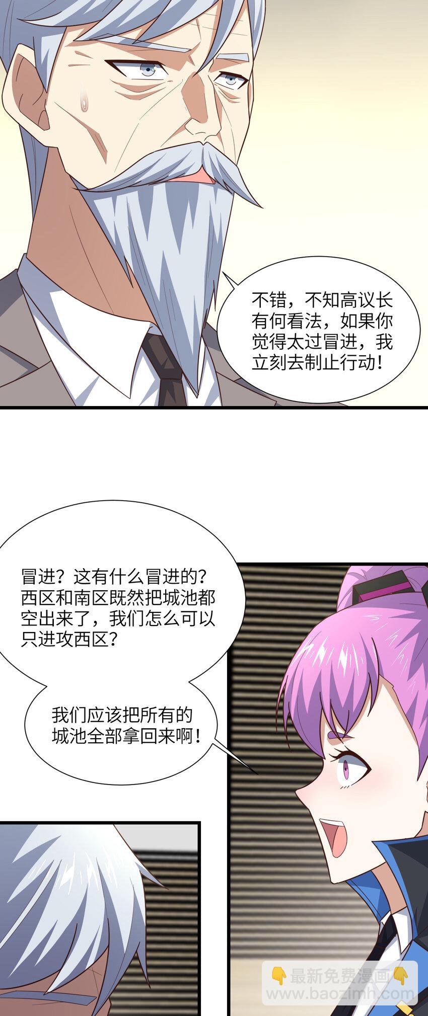 高能來襲 - 第330話 閉關：突破至強者 - 4