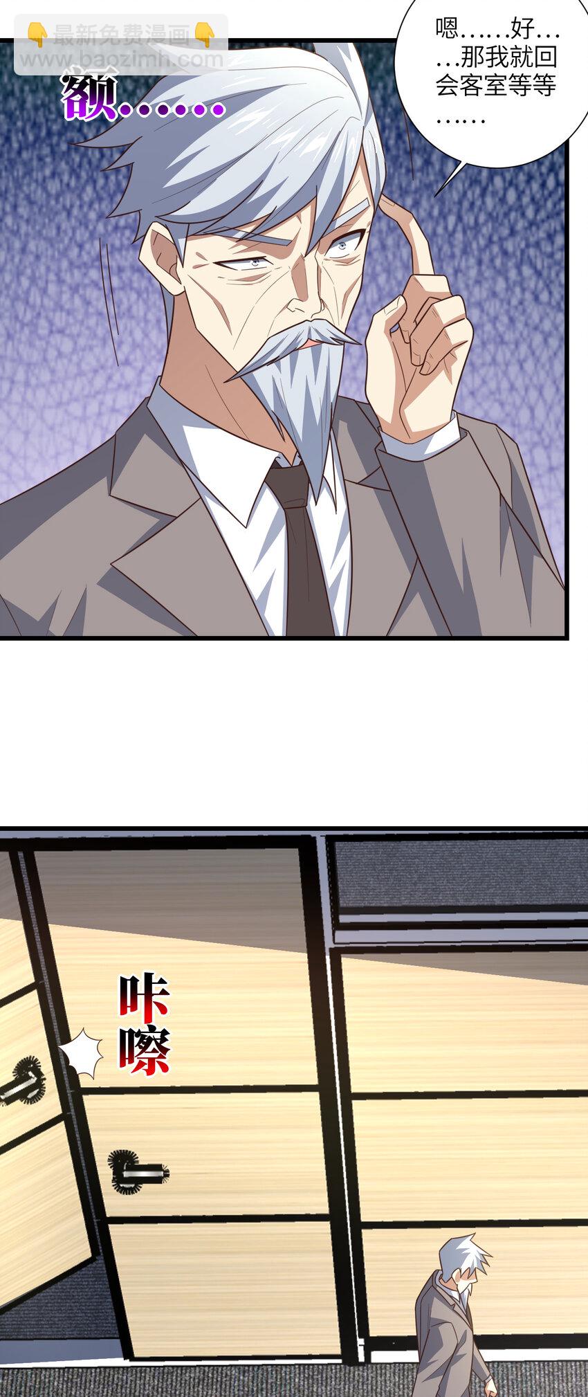 高能來襲 - 第330話 閉關：突破至強者 - 6