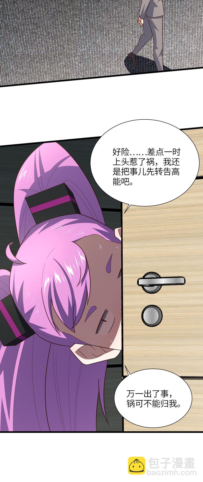 高能來襲 - 第330話 閉關：突破至強者 - 1