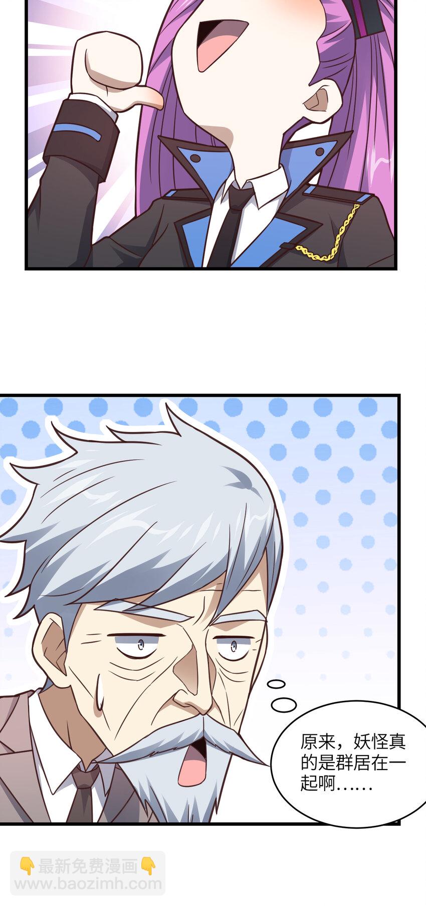 高能來襲 - 第330話 閉關：突破至強者 - 5