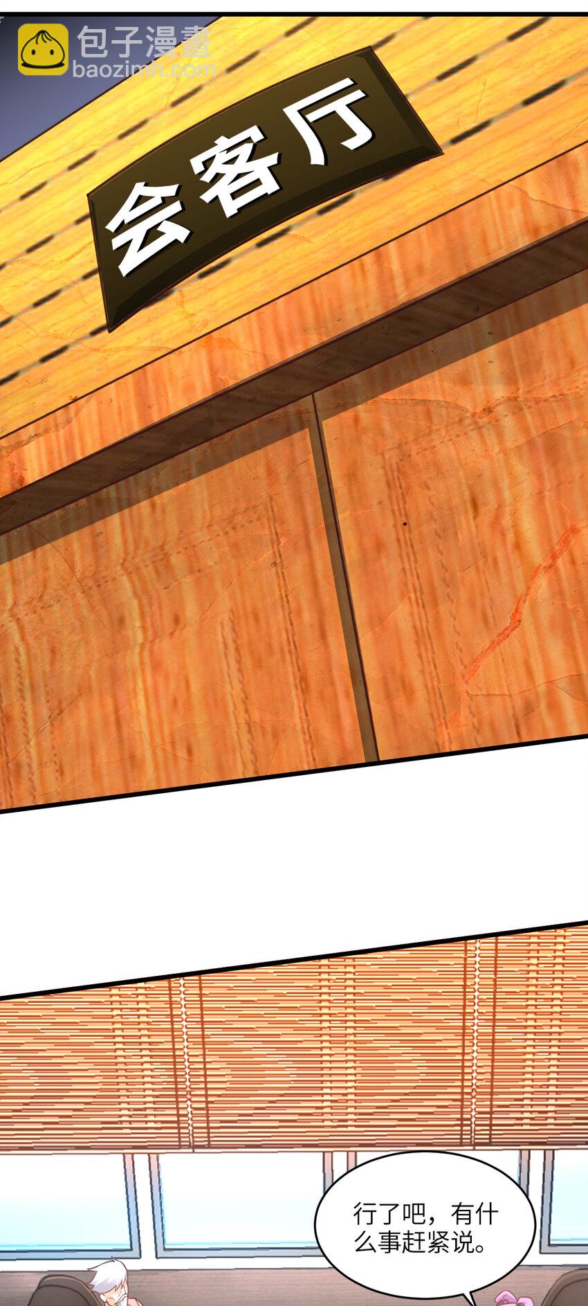 高能來襲 - 第330話 閉關：突破至強者 - 2