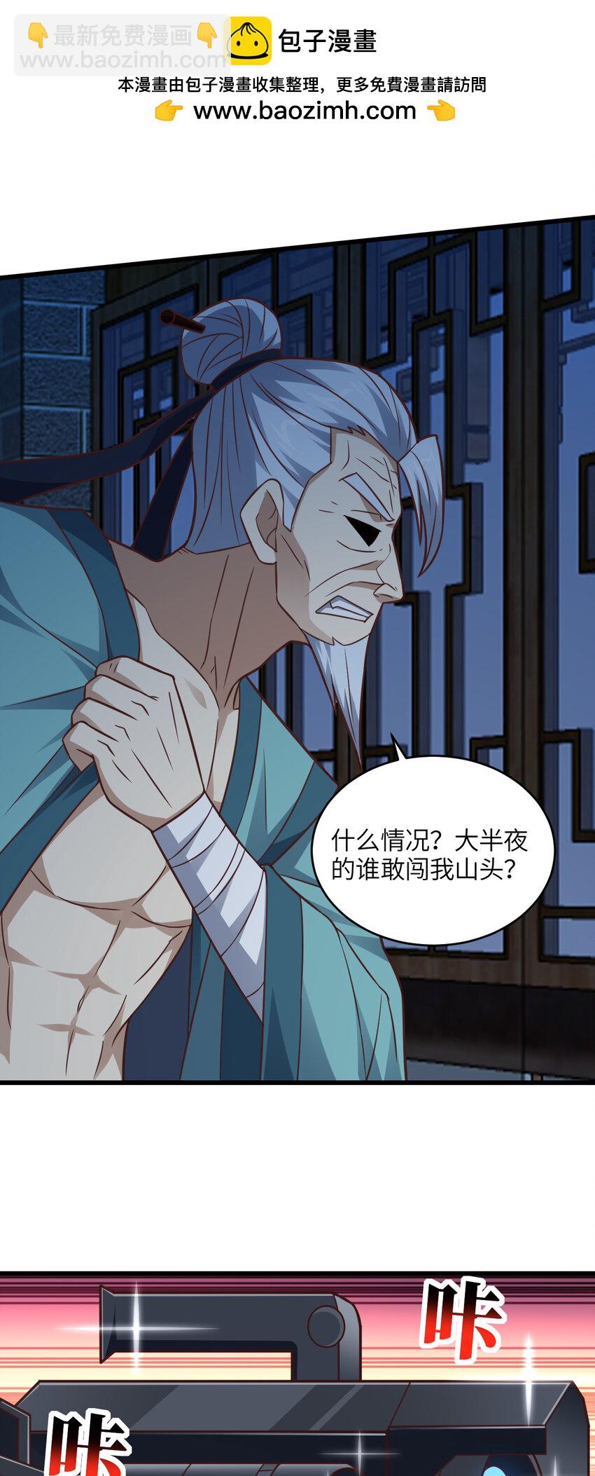 高能來襲 - 第332話 大逆不道，欺師滅祖 - 2