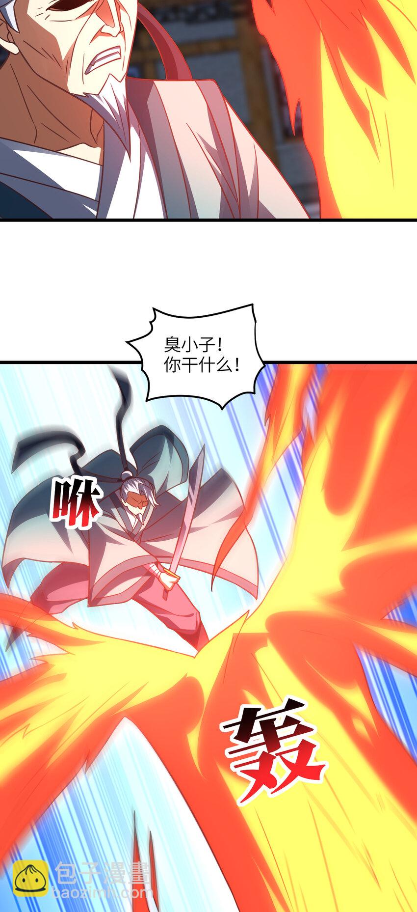 高能來襲 - 第332話 大逆不道，欺師滅祖 - 3