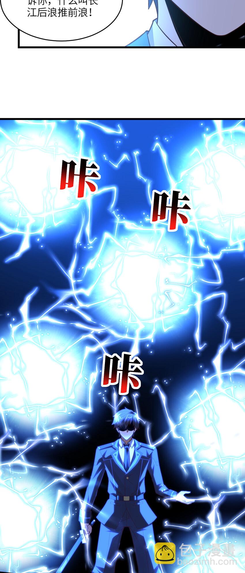 高能來襲 - 第332話 大逆不道，欺師滅祖 - 4