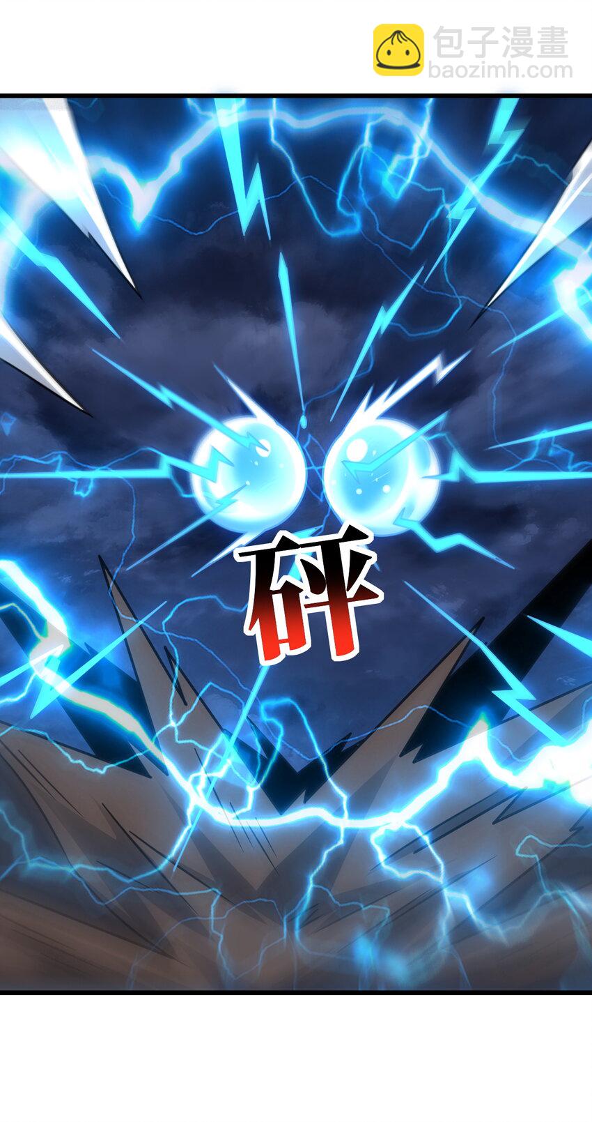 高能來襲 - 第332話 大逆不道，欺師滅祖 - 1