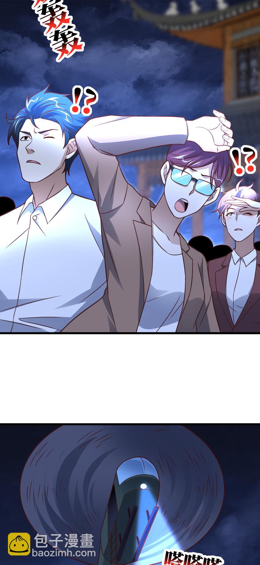 高能來襲 - 第332話 大逆不道，欺師滅祖 - 2