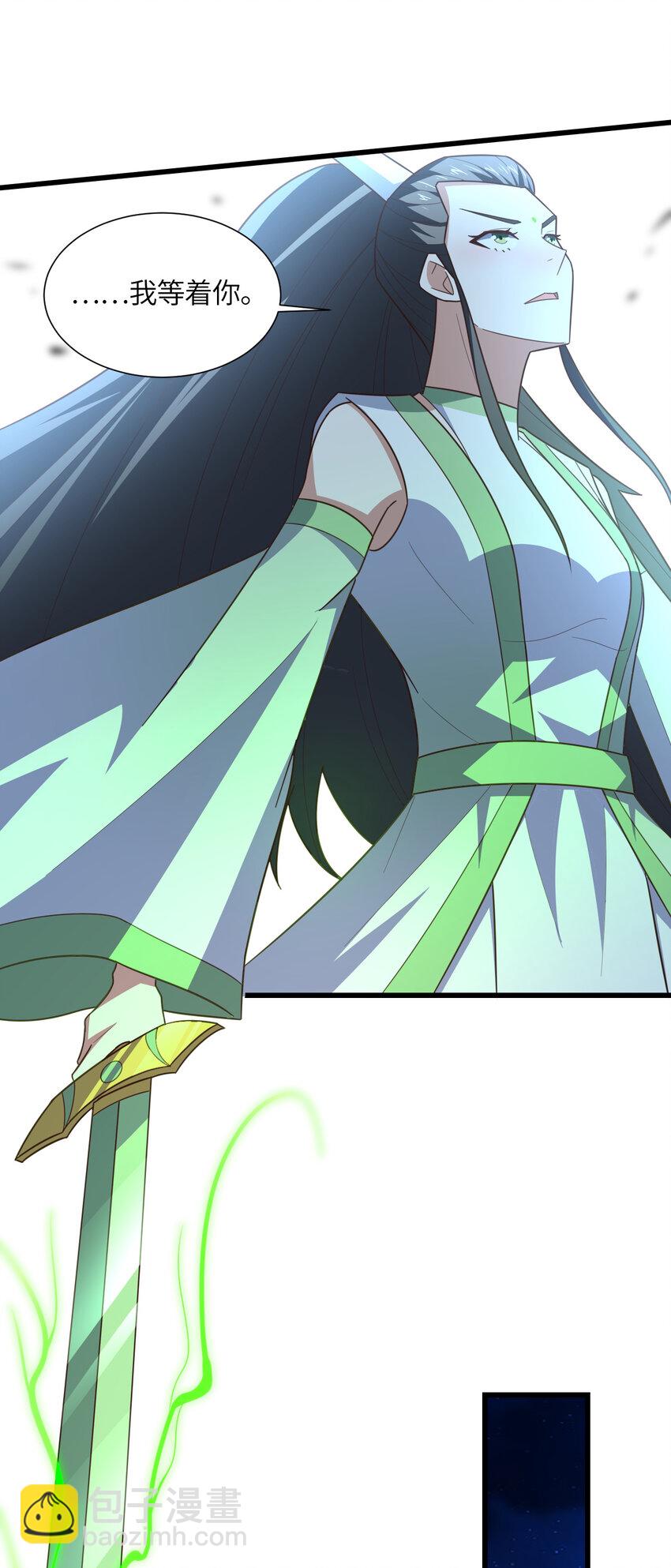 高能來襲 - 第334話 挑戰絕情劍 - 2