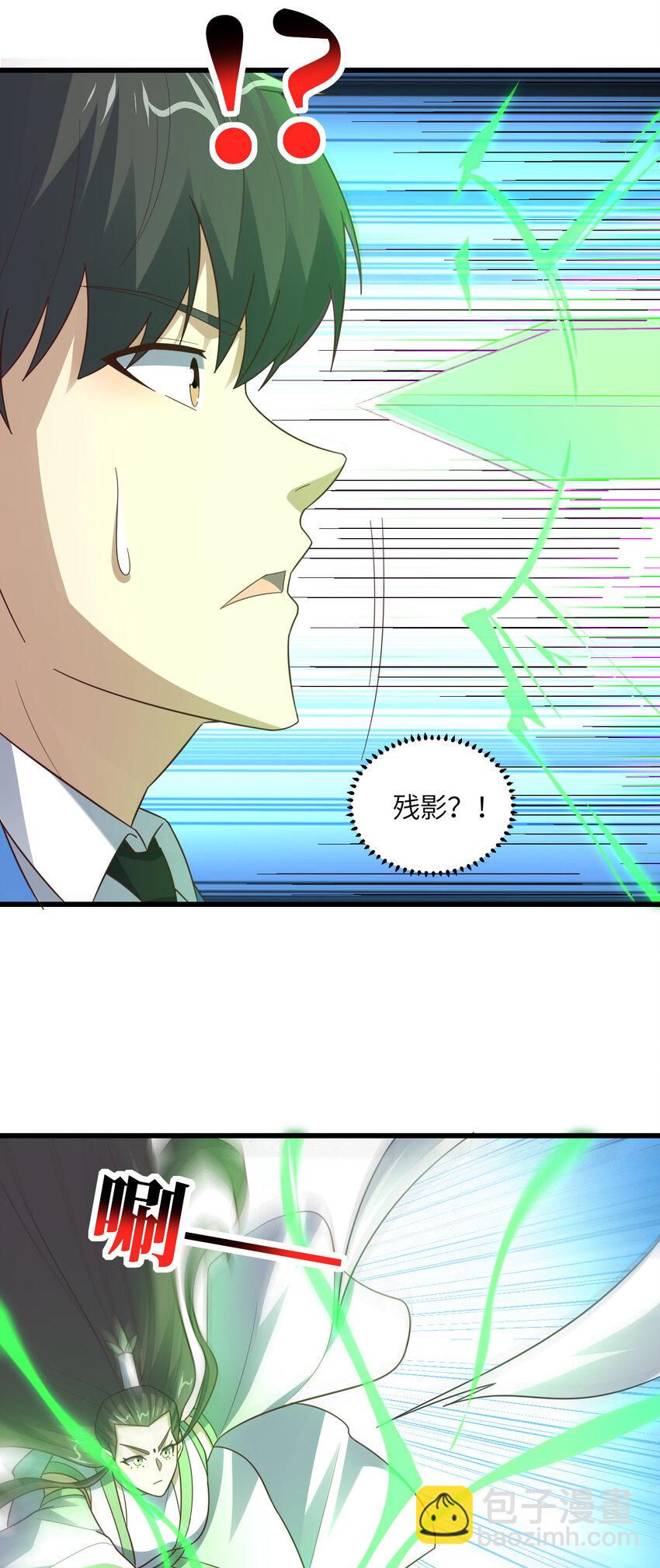 高能來襲 - 第334話 挑戰絕情劍 - 1