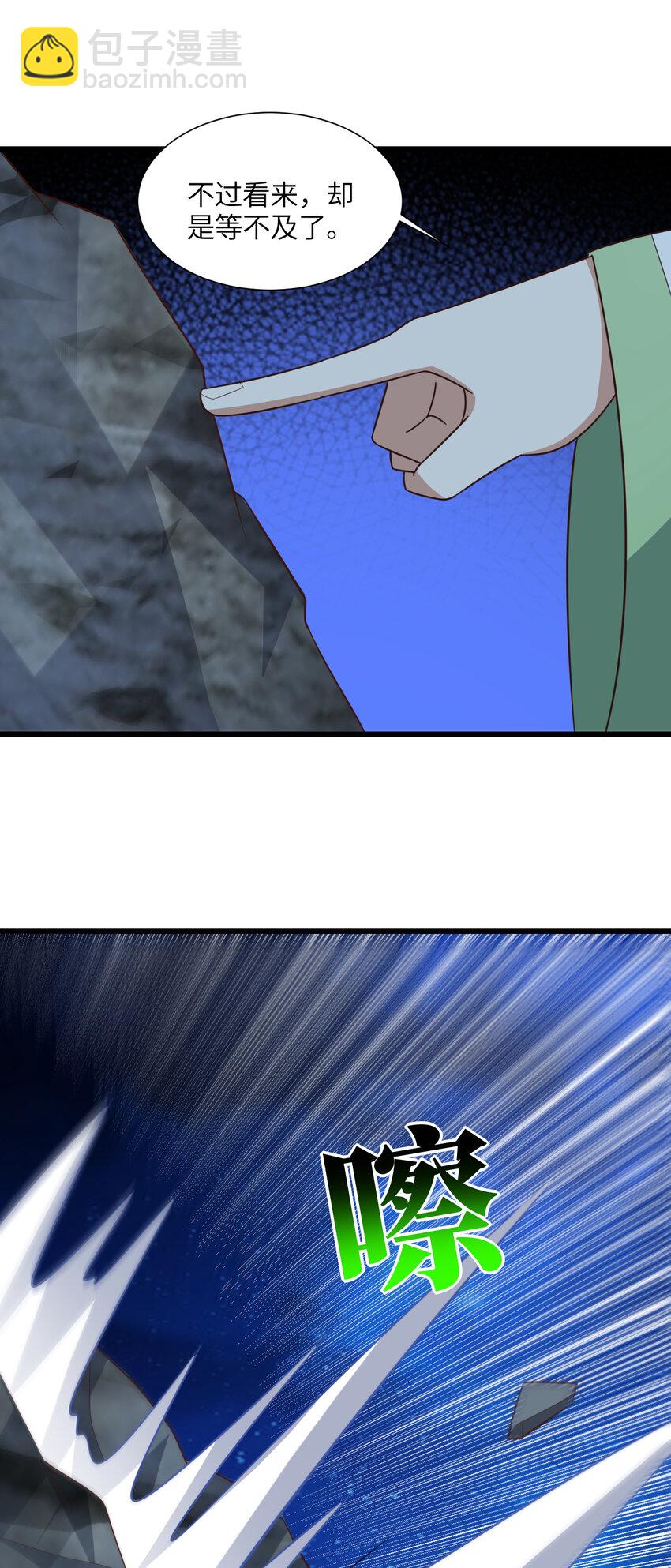 高能來襲 - 第334話 挑戰絕情劍 - 1