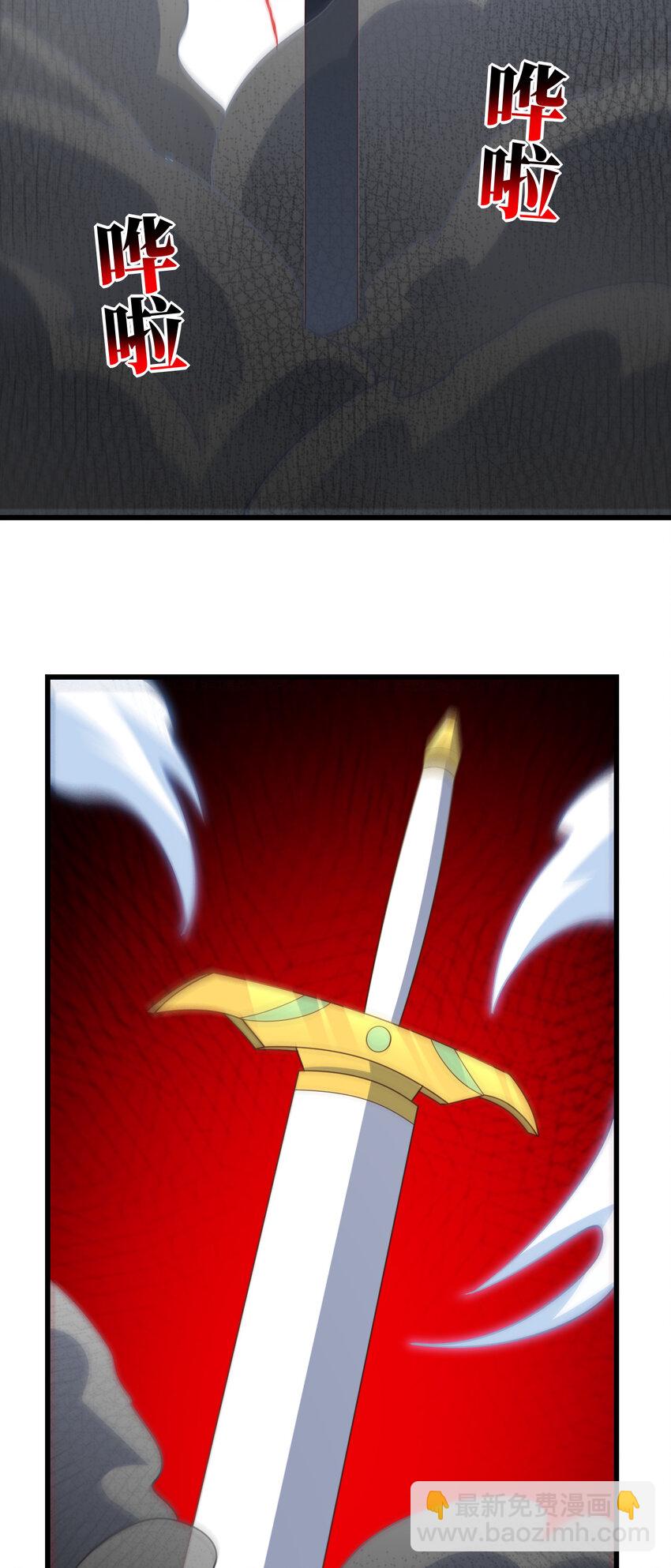 高能來襲 - 第334話 挑戰絕情劍 - 3