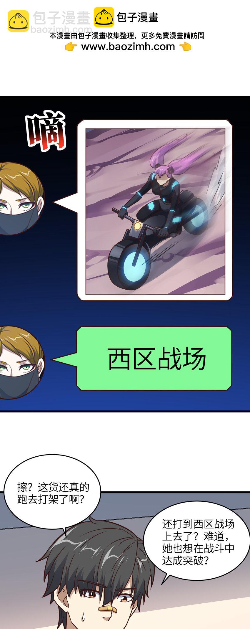 高能來襲 - 第338話 人類存續 - 4