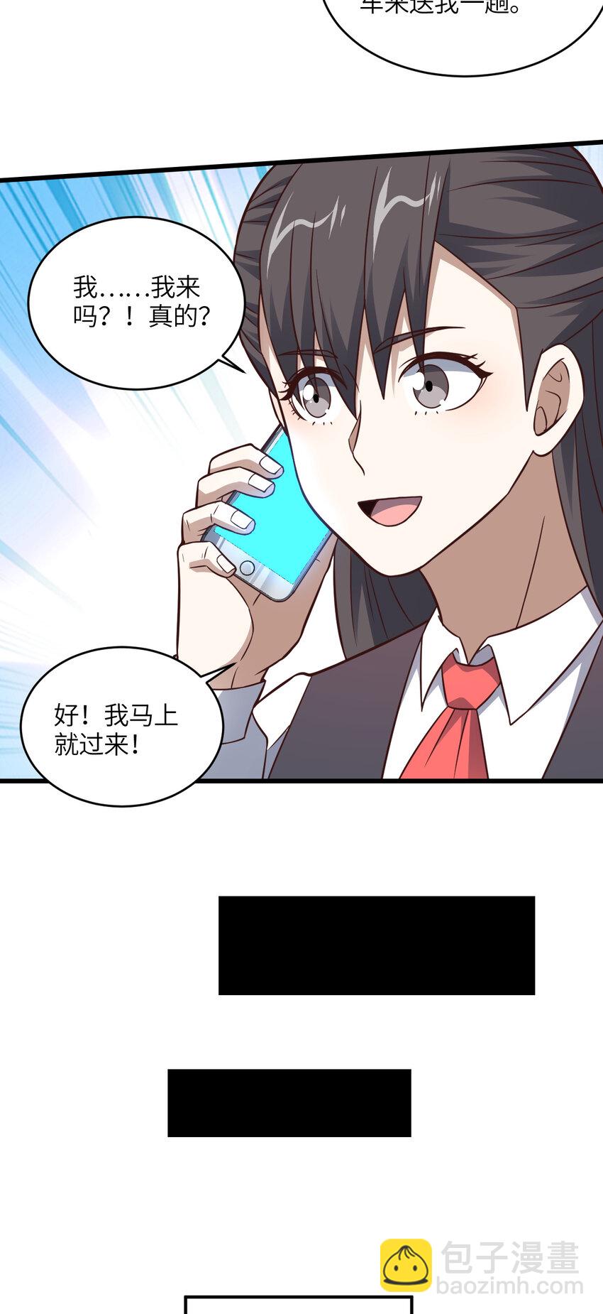 高能來襲 - 第338話 人類存續 - 2