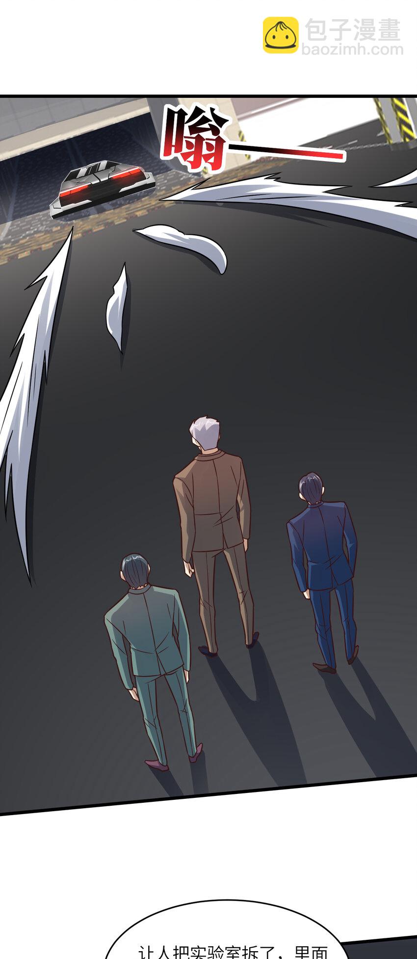 高能來襲 - 第338話 人類存續 - 5