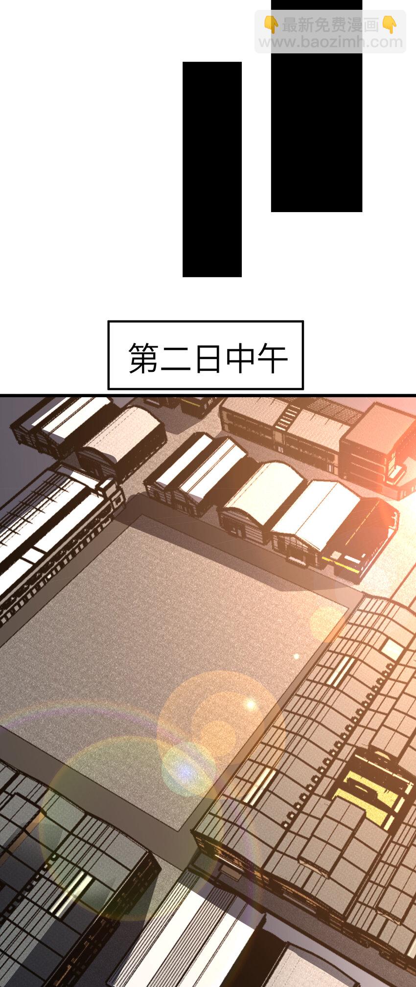 高能來襲 - 第338話 人類存續 - 6