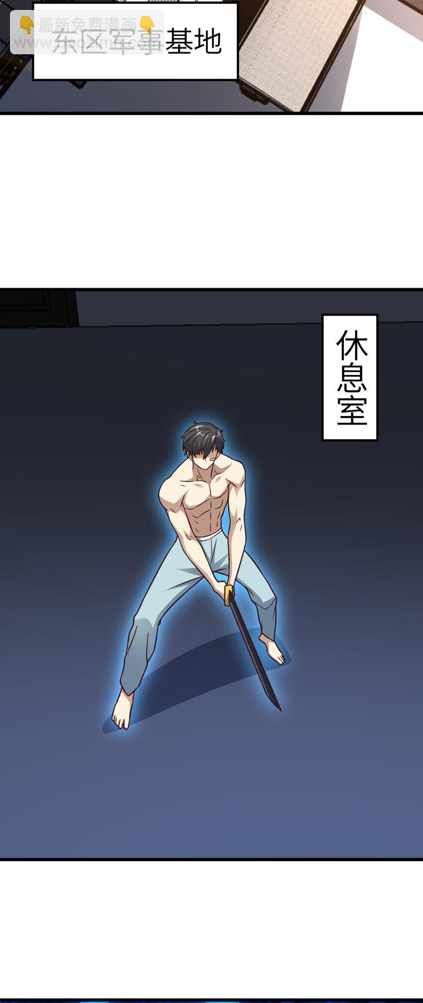 高能來襲 - 第338話 人類存續 - 1