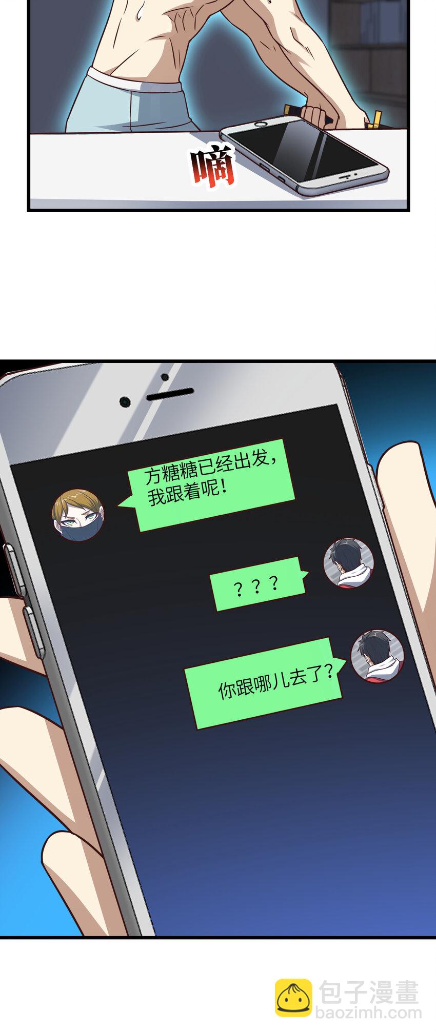 高能來襲 - 第338話 人類存續 - 3