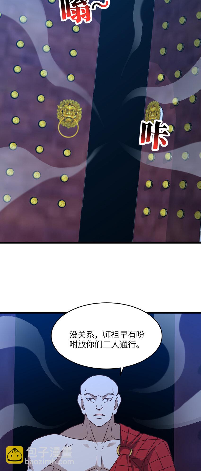 高能來襲 - 第340話 挑戰密宗 - 1