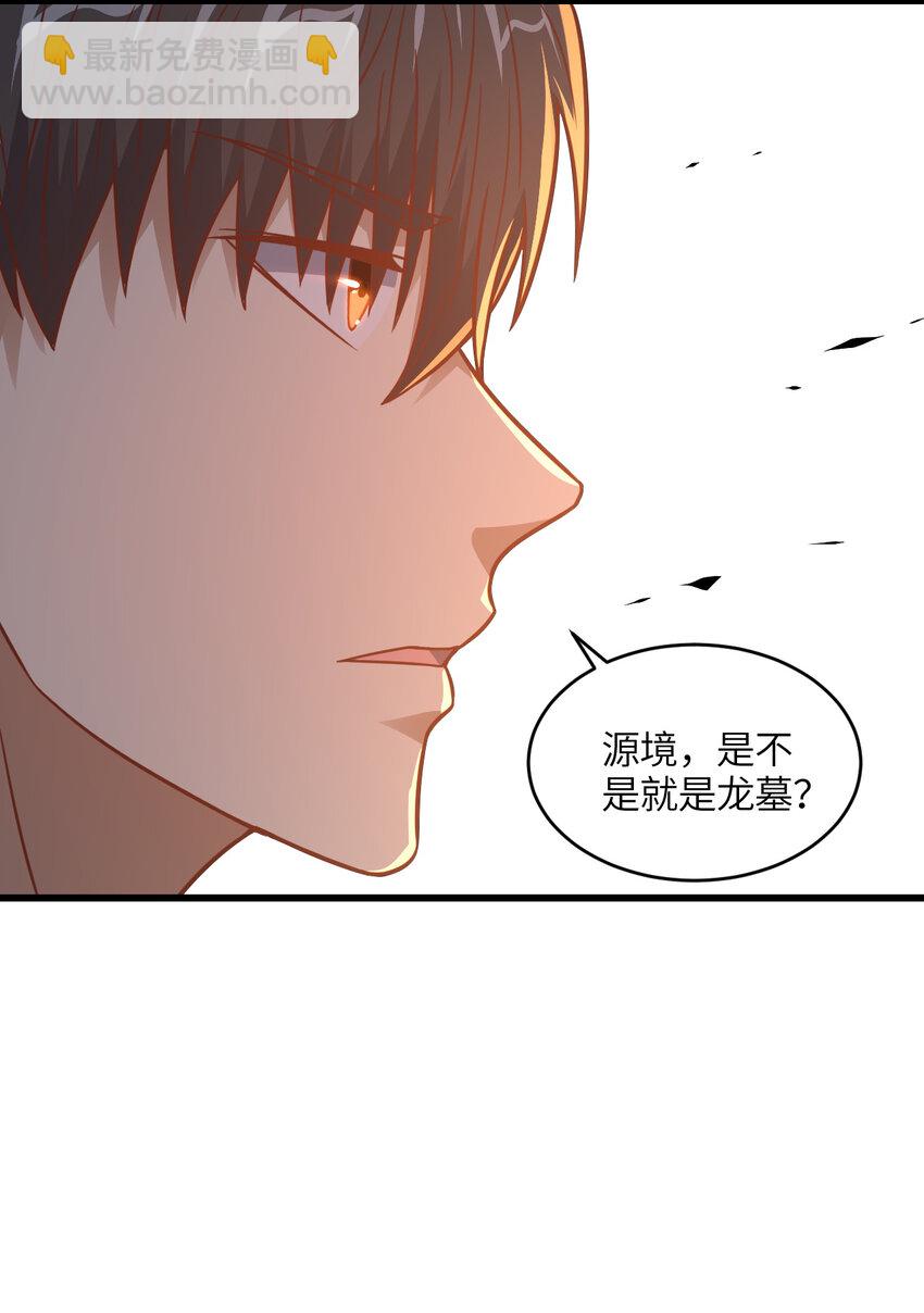 高能來襲 - 第340話 挑戰密宗 - 3