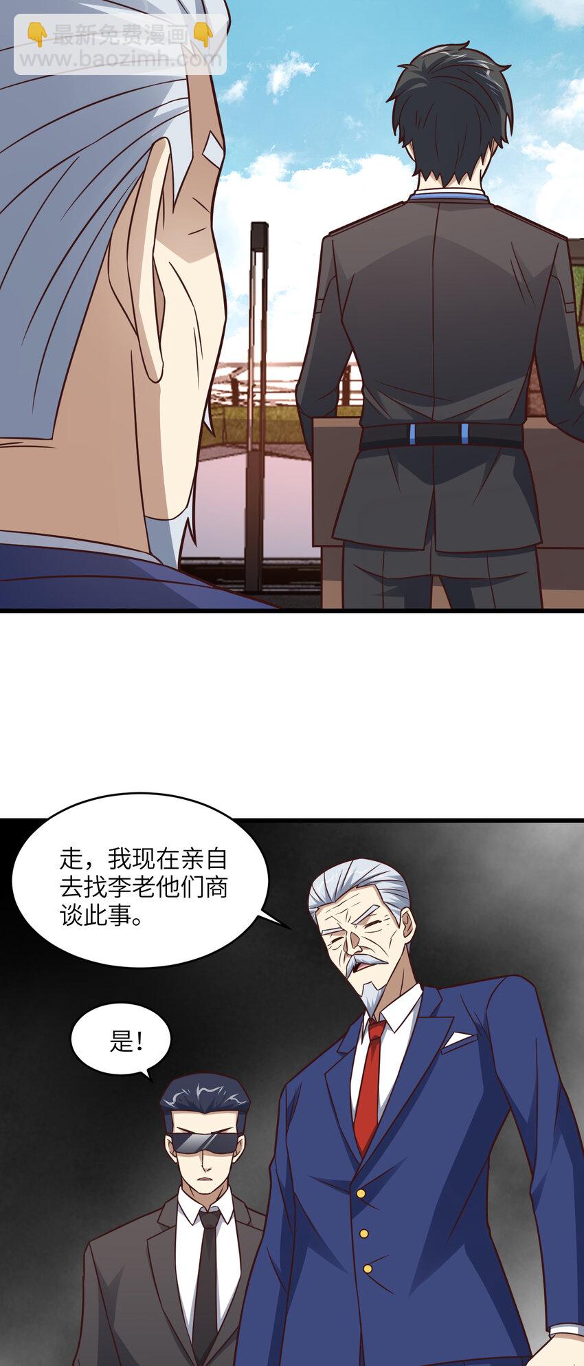 高能來襲 - 第340話 挑戰密宗 - 4