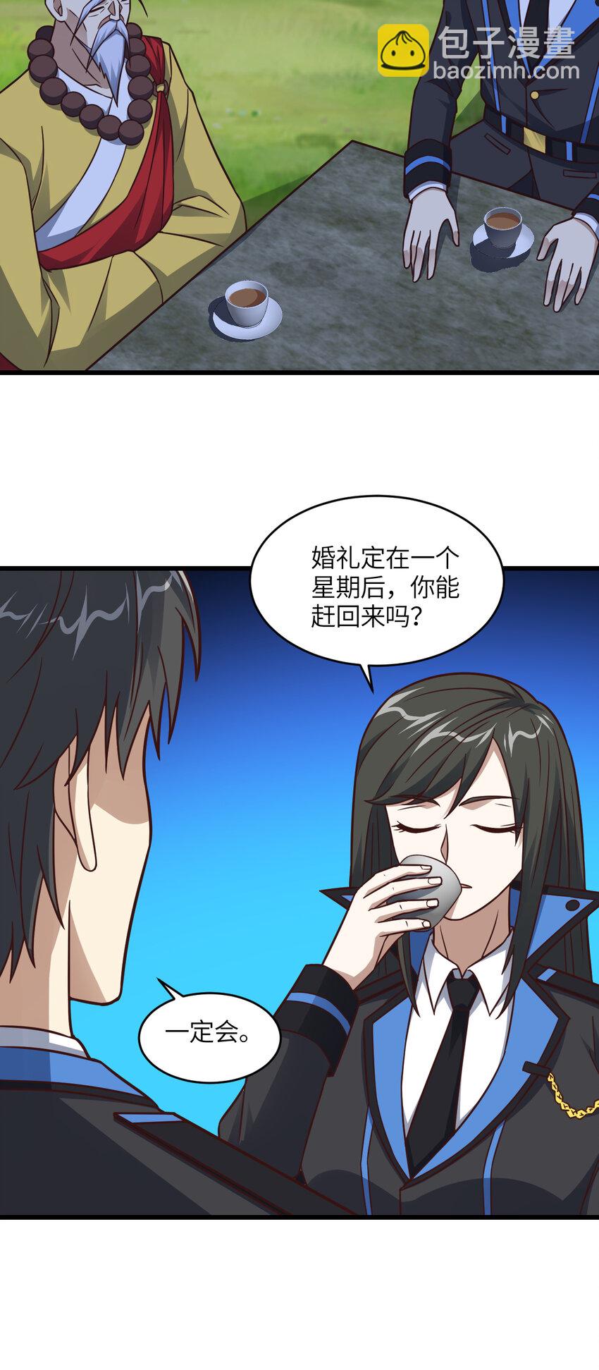 高能來襲 - 第342話 觸發：終極任務 - 5