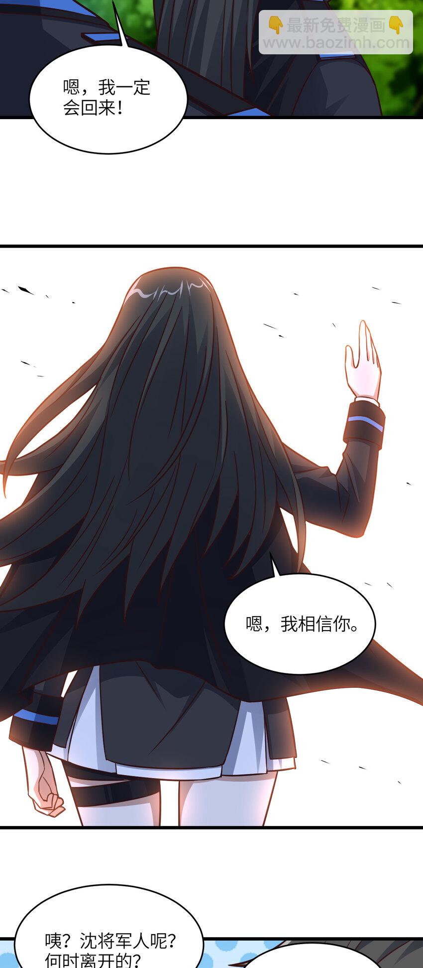 高能來襲 - 第342話 觸發：終極任務 - 5