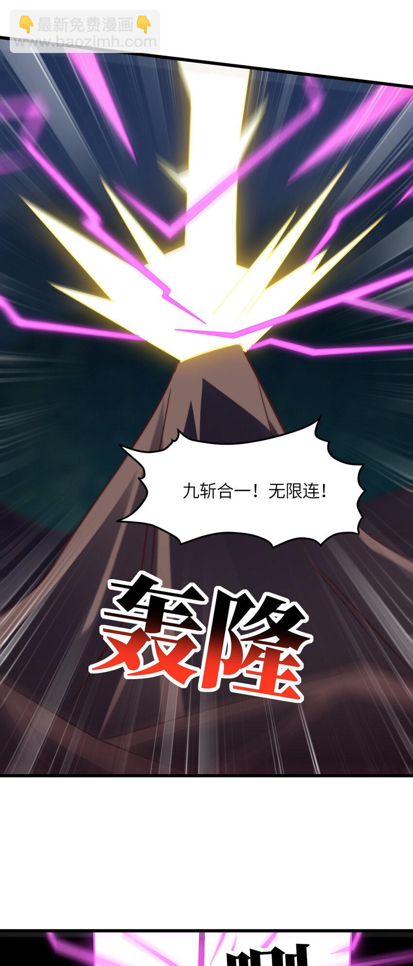 高能來襲 - 第342話 觸發：終極任務 - 4