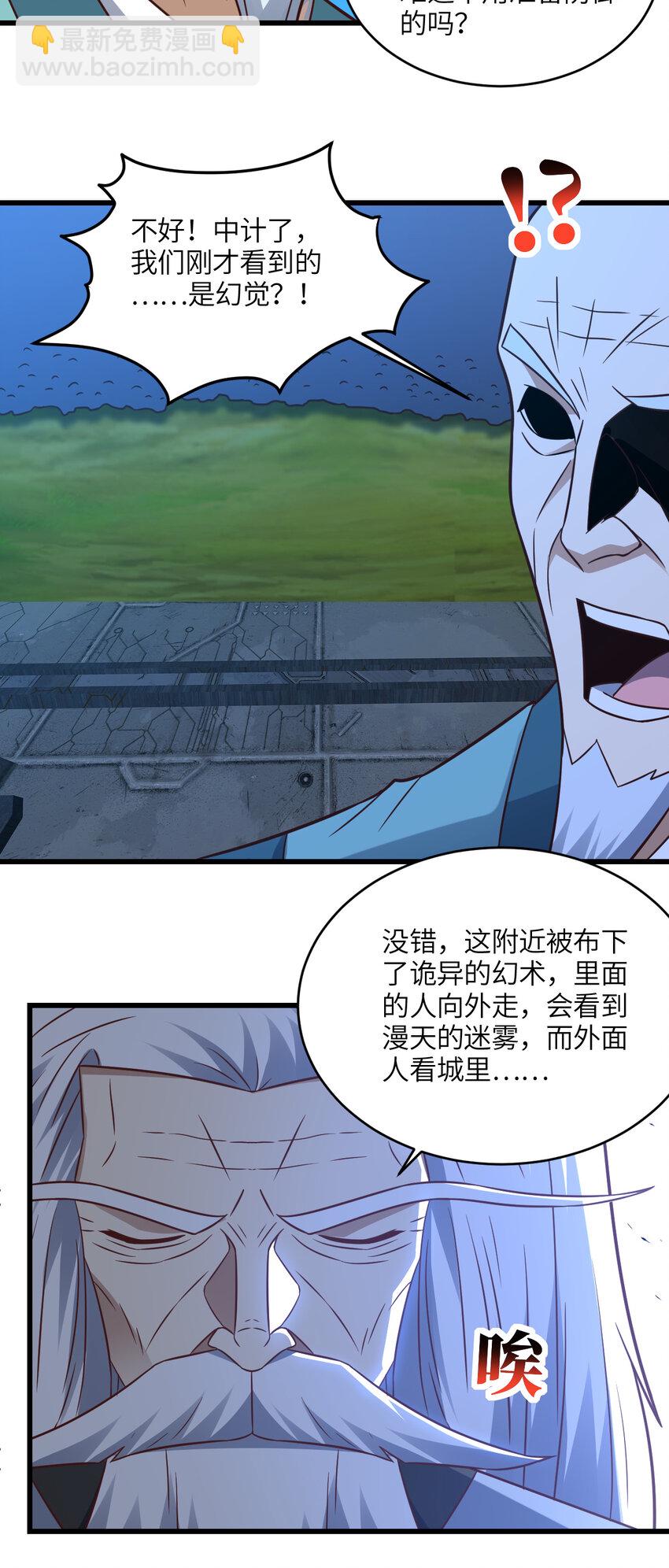 高能來襲 - 第344話 牢籠：大戰來臨 - 5