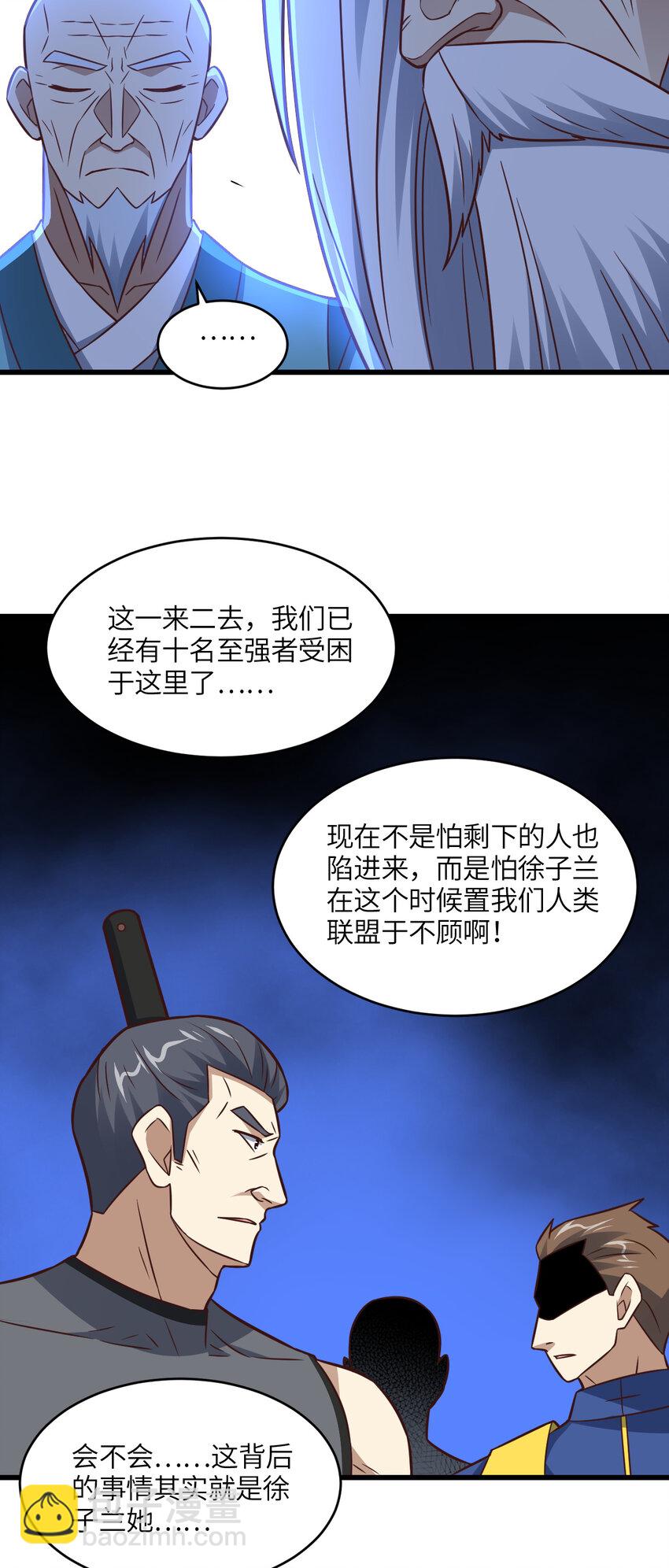 高能來襲 - 第344話 牢籠：大戰來臨 - 1