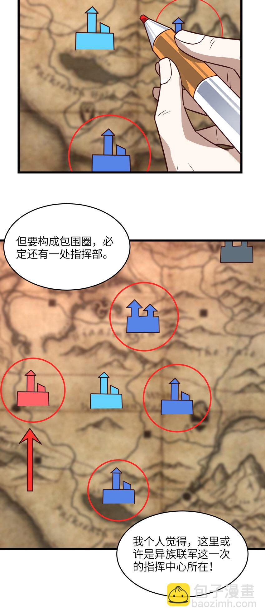 高能來襲 - 第344話 牢籠：大戰來臨 - 2