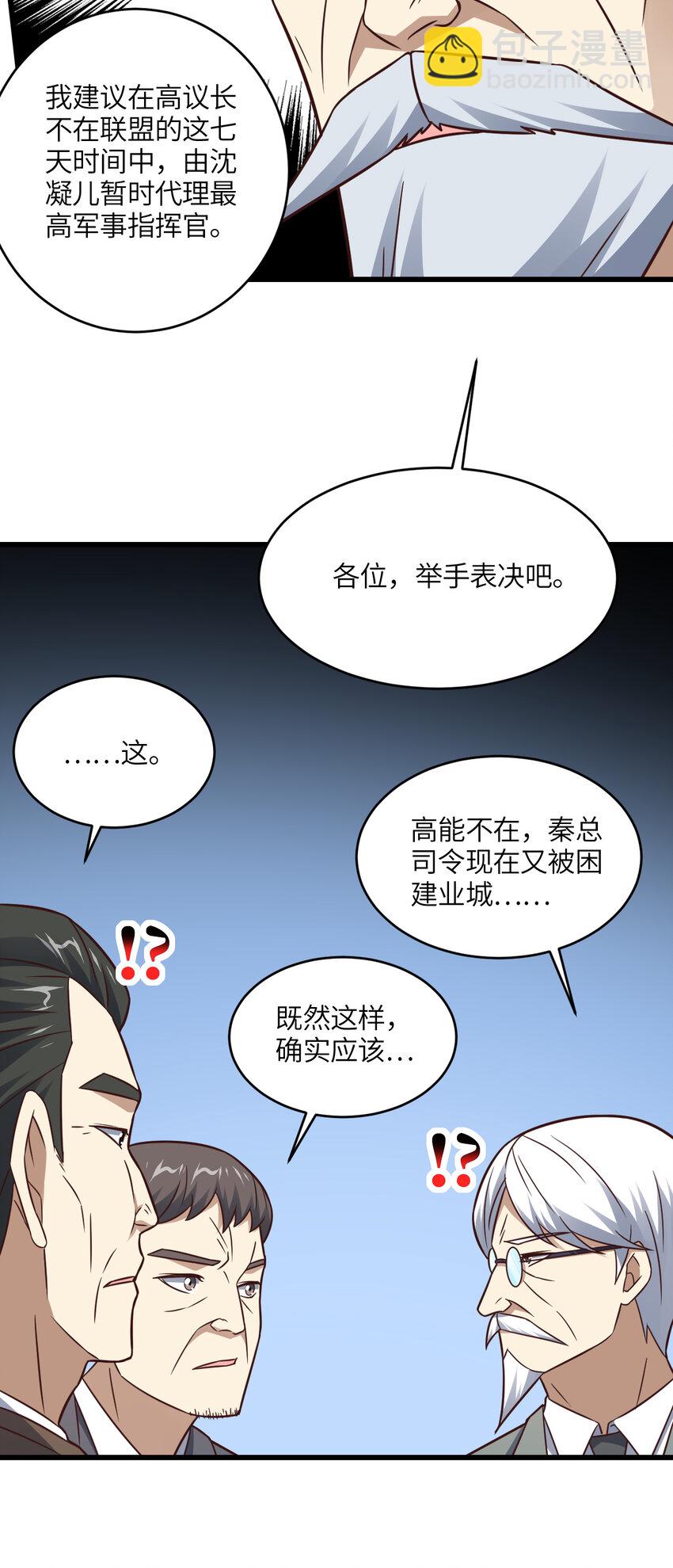 高能來襲 - 第344話 牢籠：大戰來臨 - 1