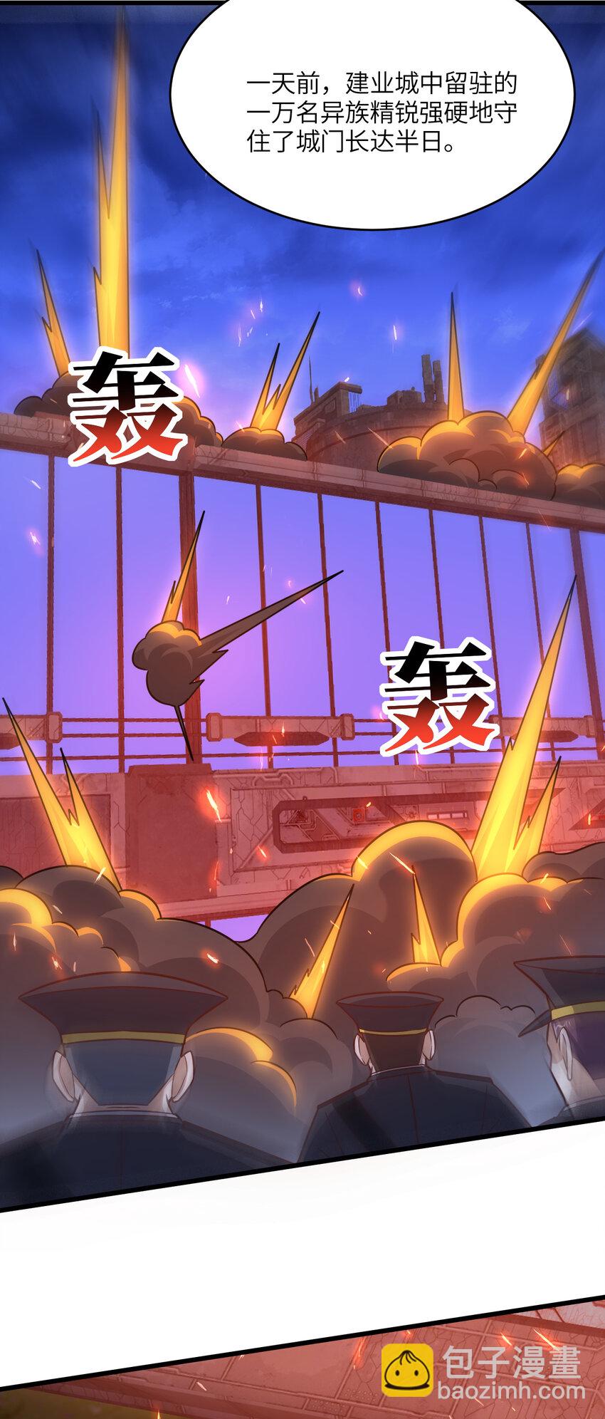 高能來襲 - 第344話 牢籠：大戰來臨 - 6