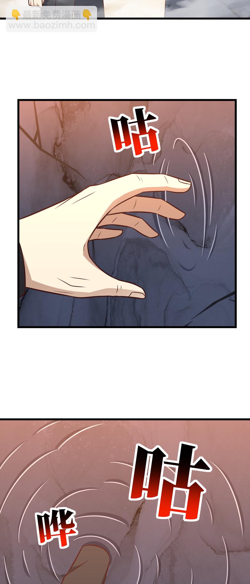 高能來襲 - 第346話 沉睡的龍 - 1