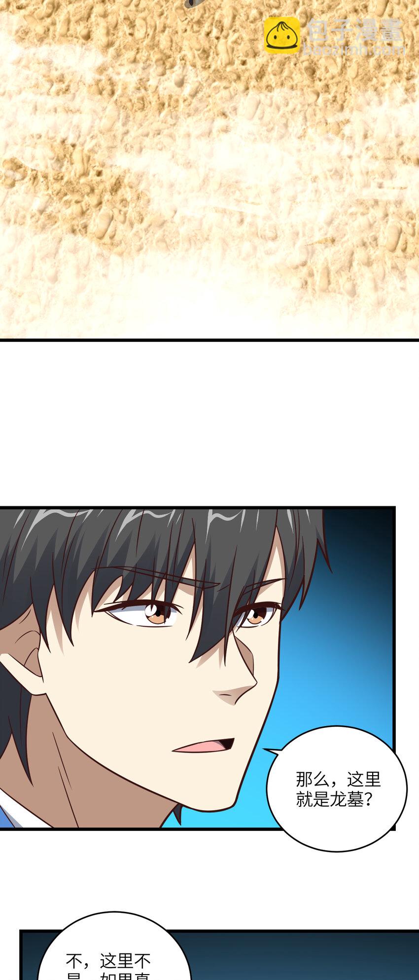 高能來襲 - 第346話 沉睡的龍 - 3