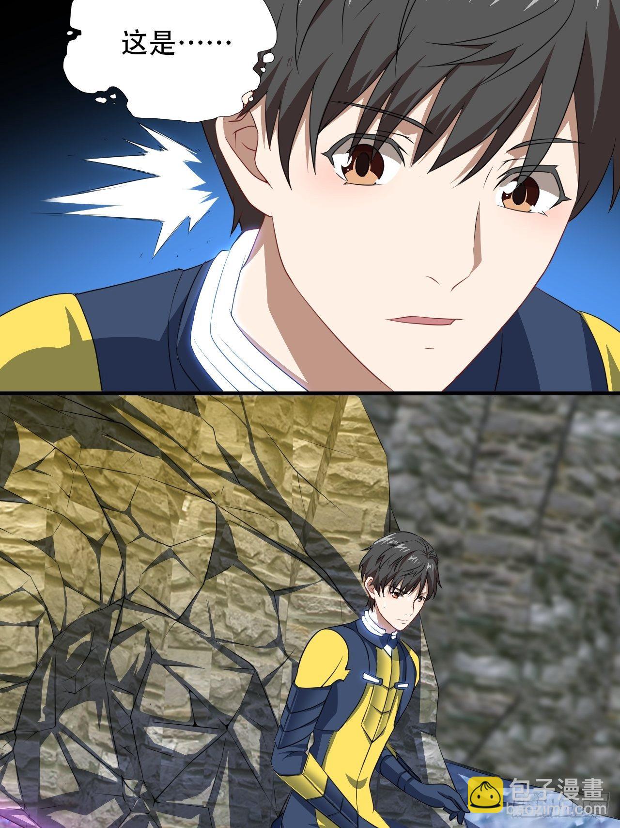 高能來襲 - 034找到磁堆了！ - 4