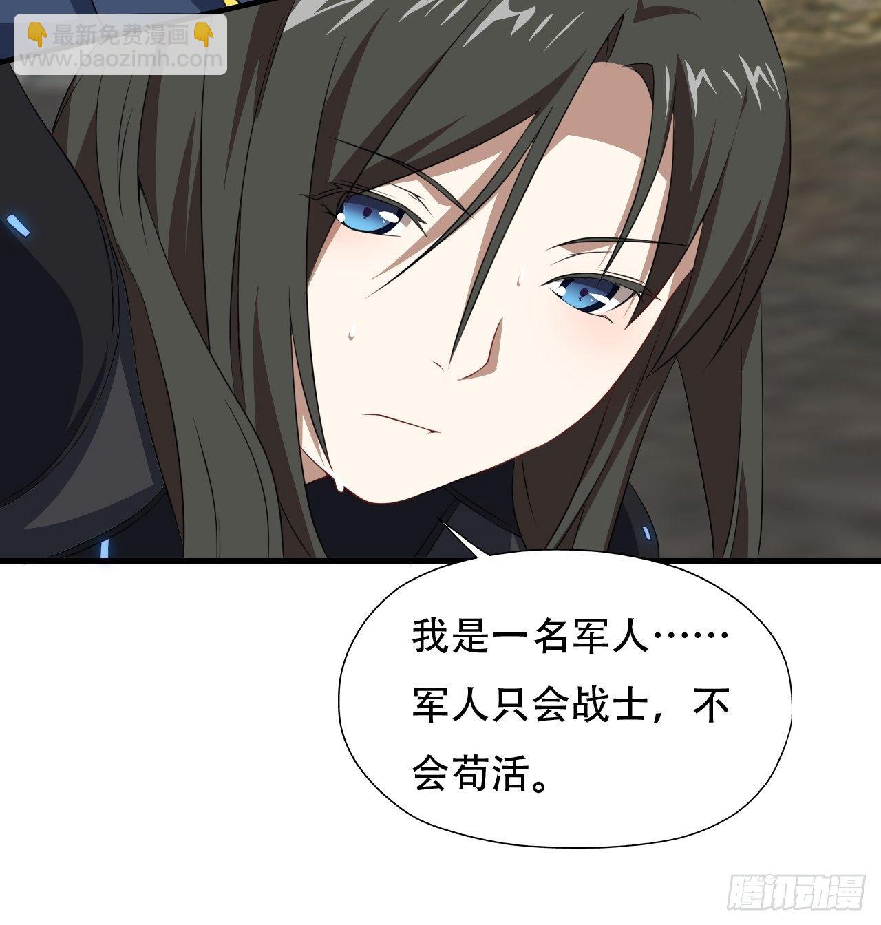 高能來襲 - 034找到磁堆了！ - 7