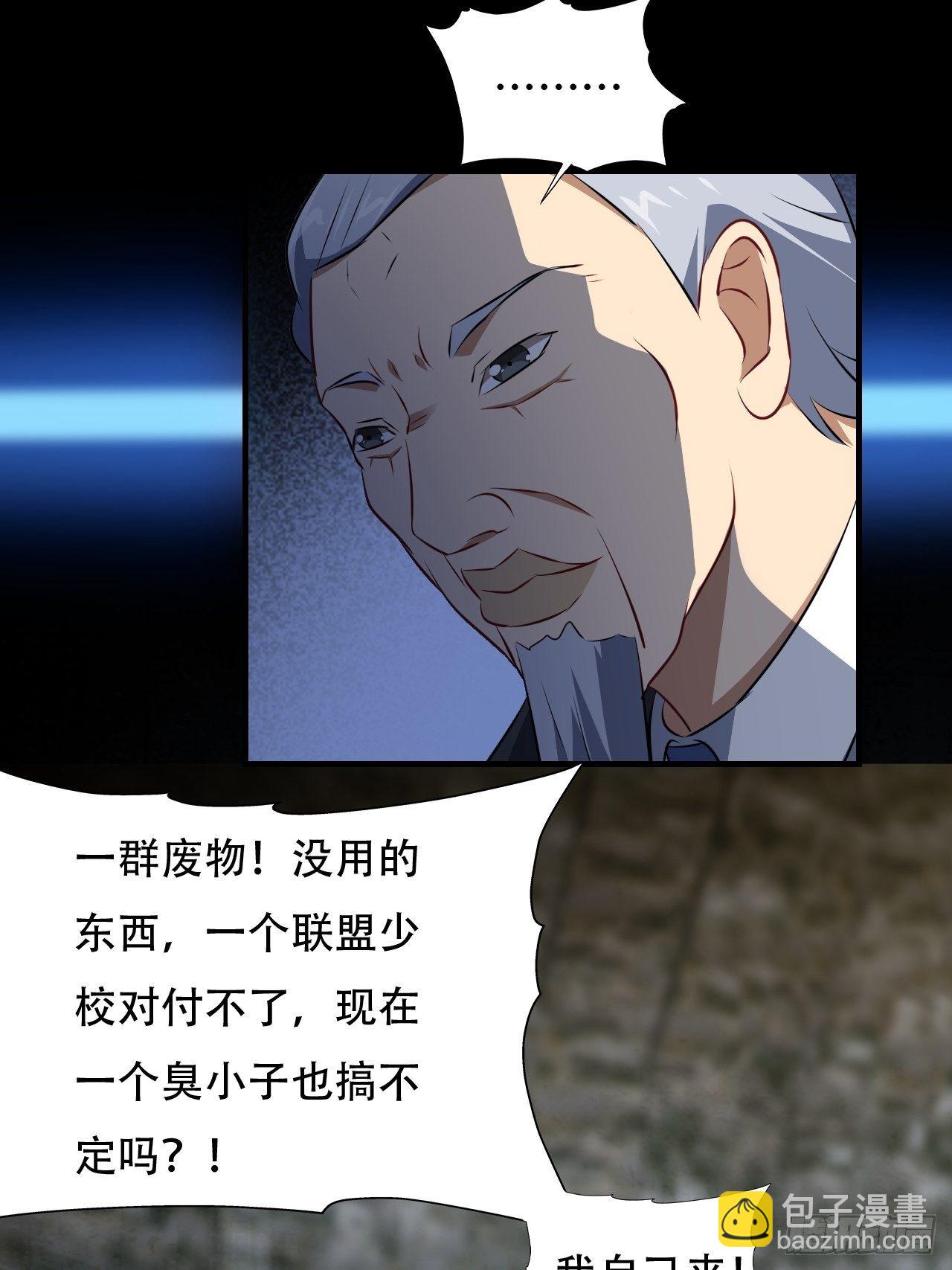 高能來襲 - 034找到磁堆了！ - 4