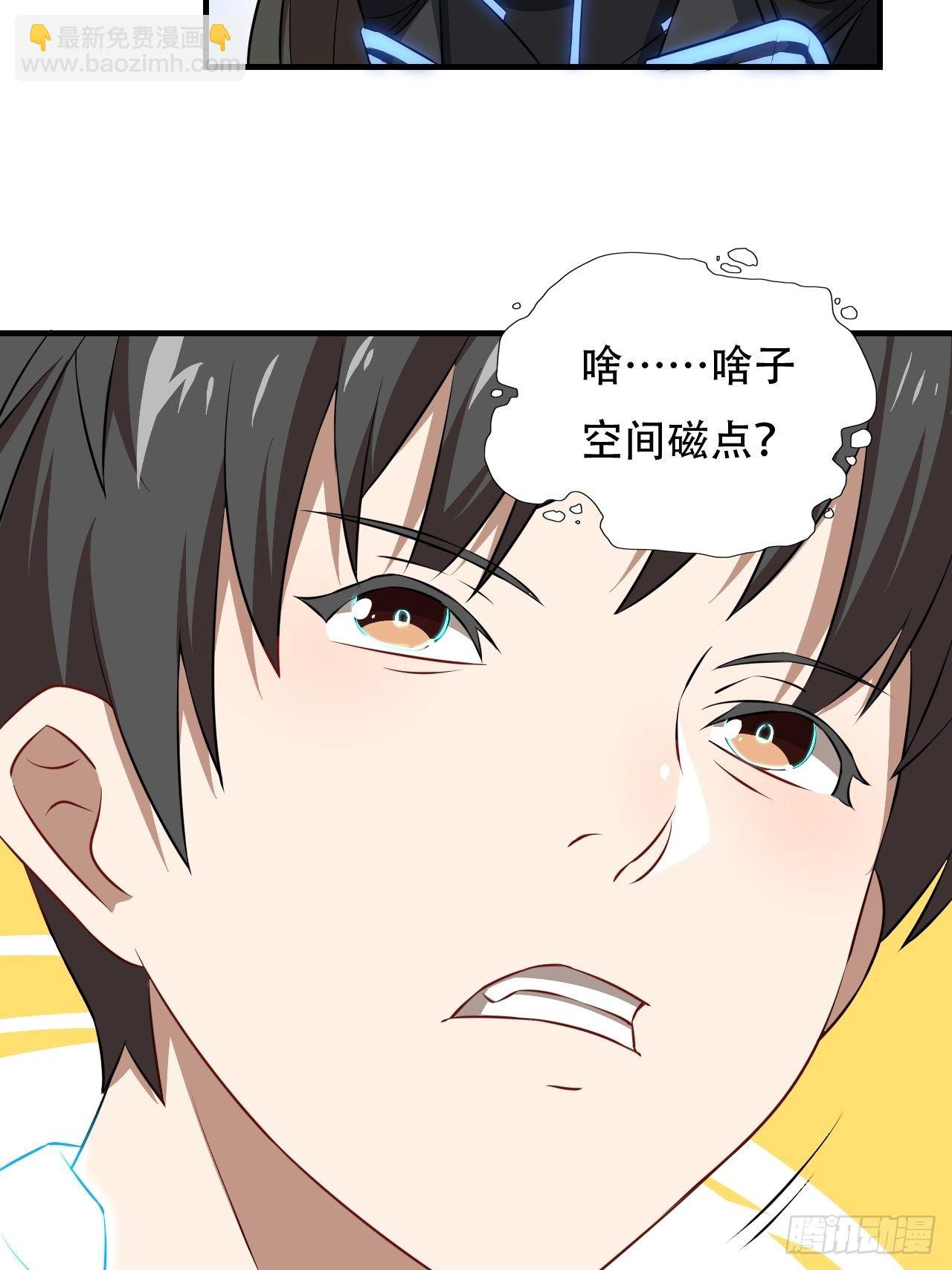 高能來襲 - 034找到磁堆了！ - 2