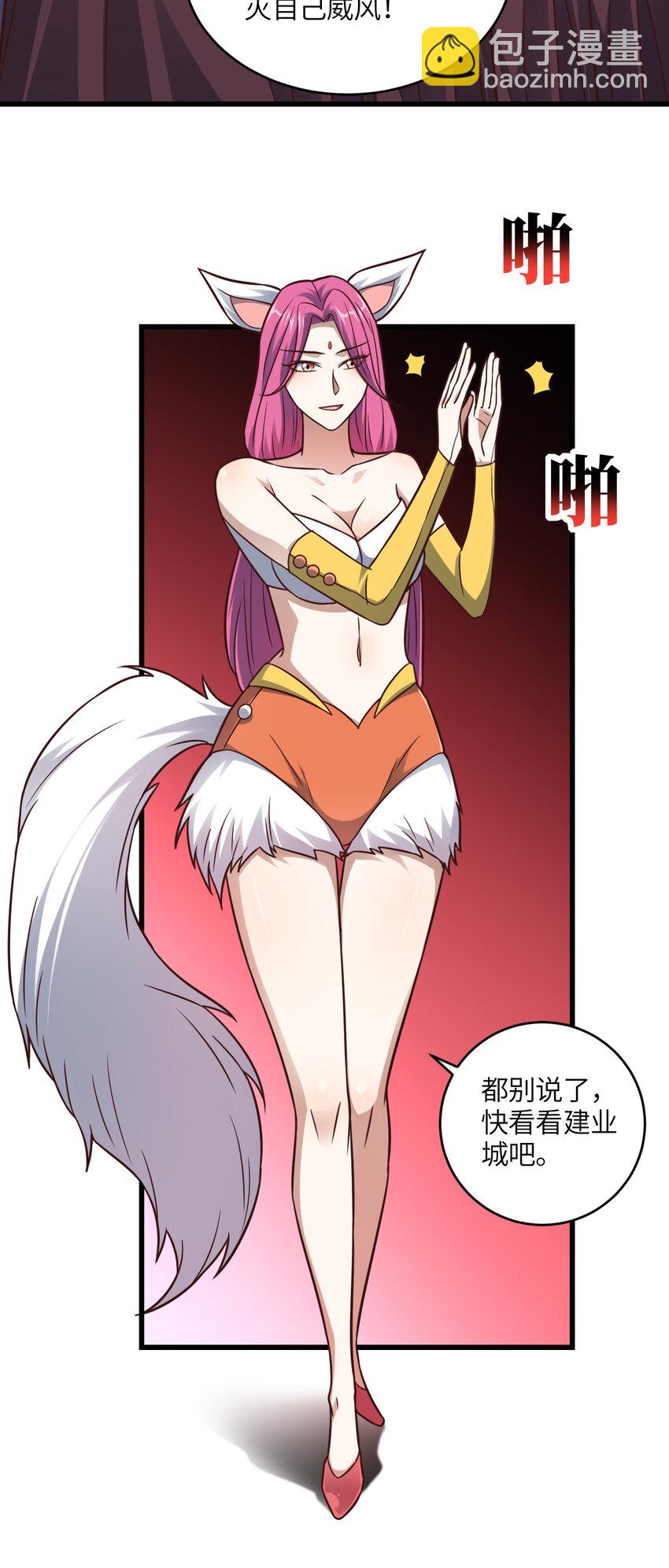 高能來襲 - 第348話 雙面進攻 - 4