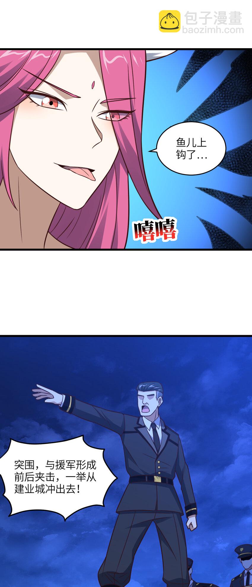 高能來襲 - 第348話 雙面進攻 - 5