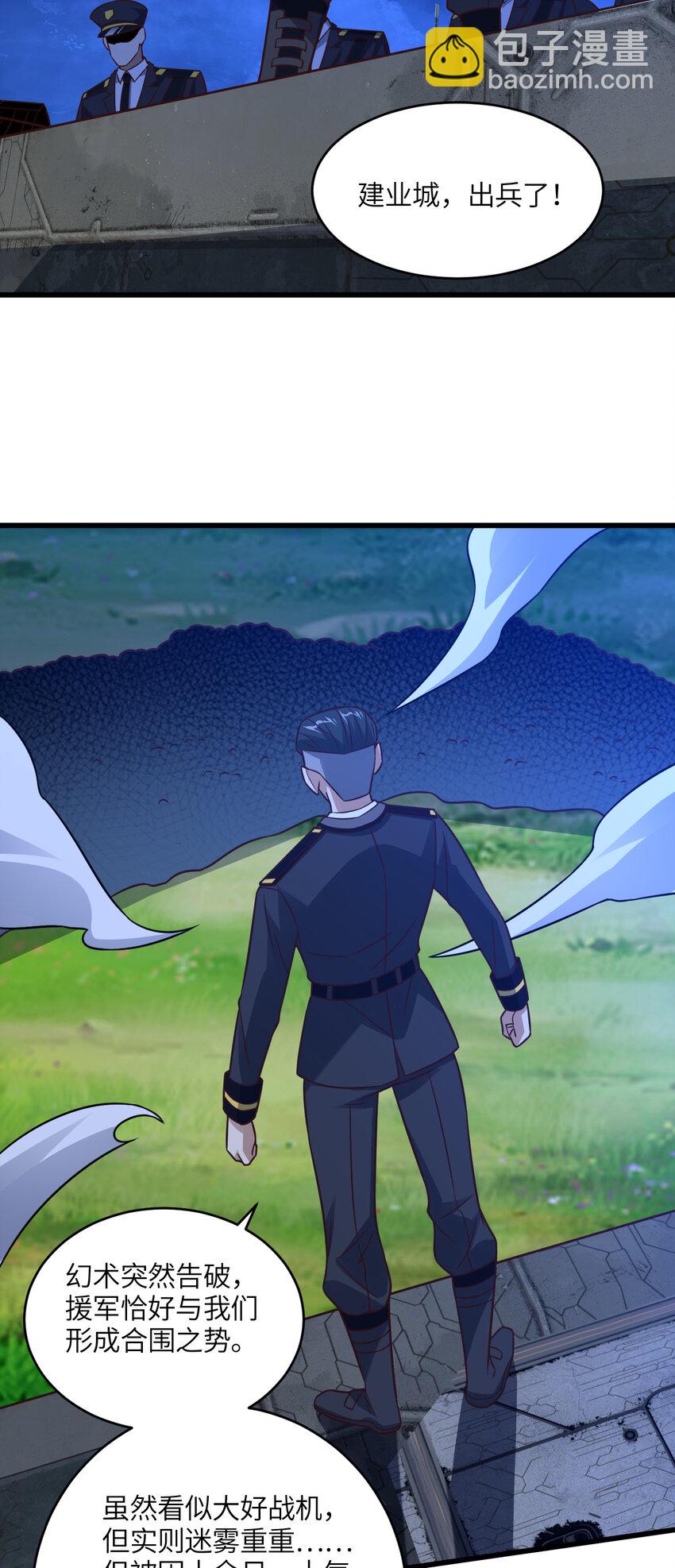 高能來襲 - 第348話 雙面進攻 - 6