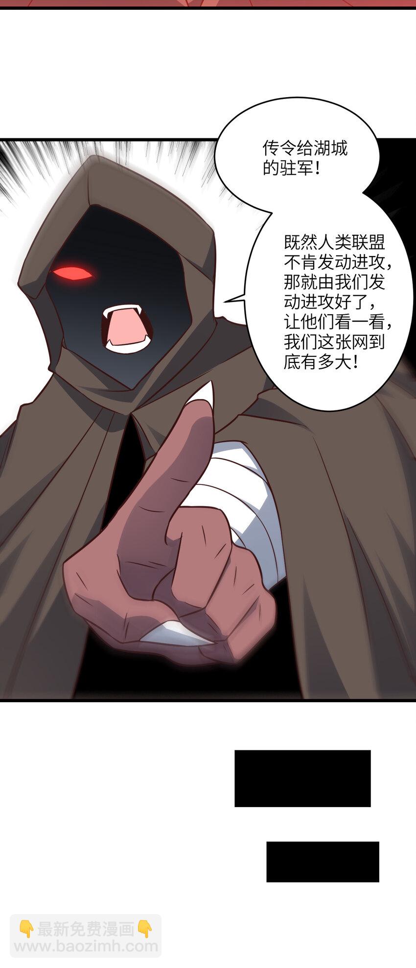 高能來襲 - 第348話 雙面進攻 - 6